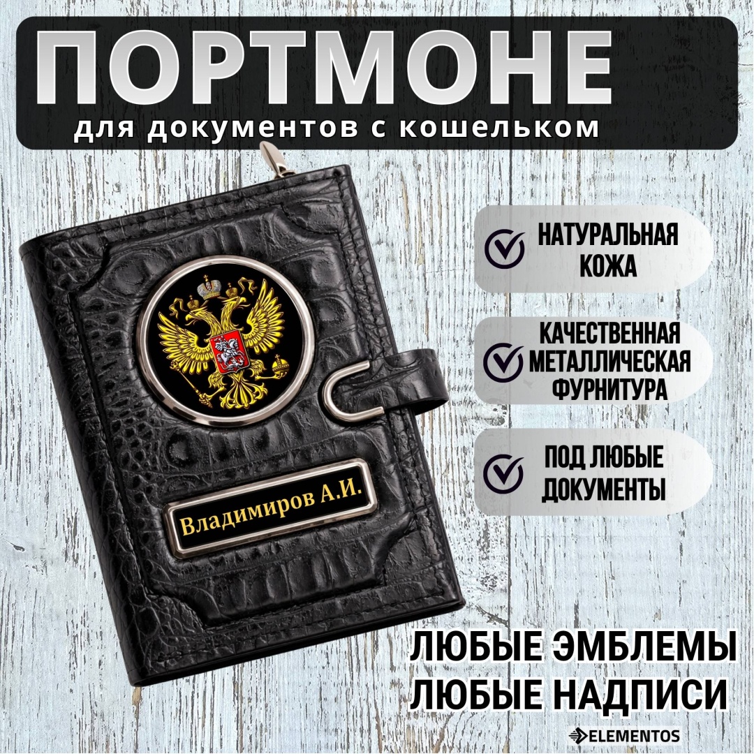 Портмоне ELEMENTOS натуральная кожа черный, графит