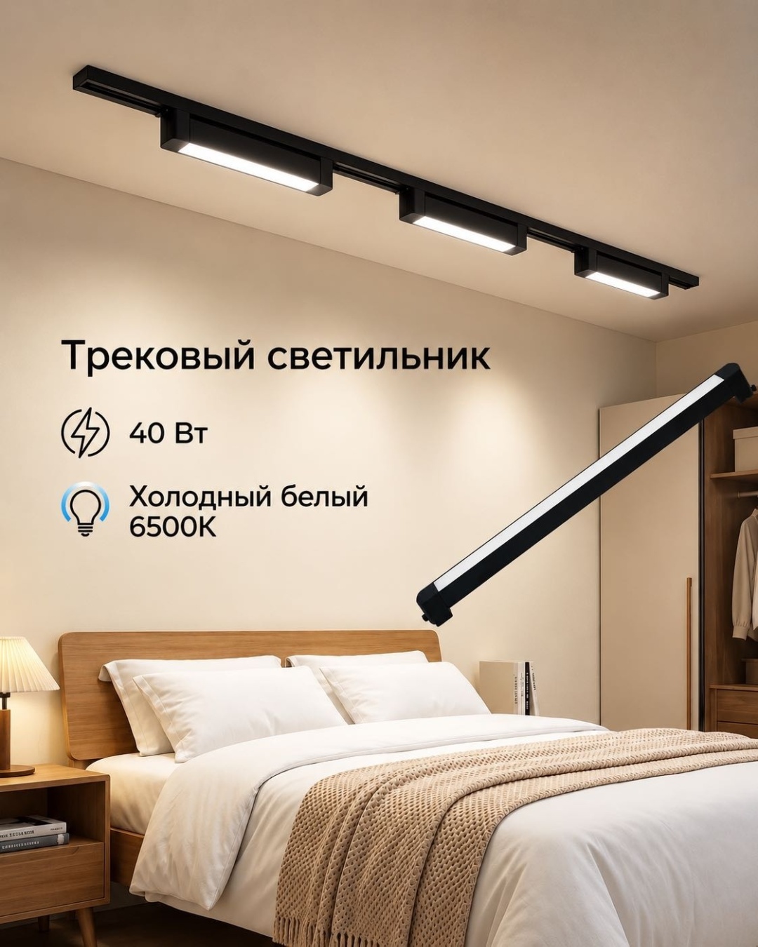 MSG трековый светильник ЧРХЛ30003