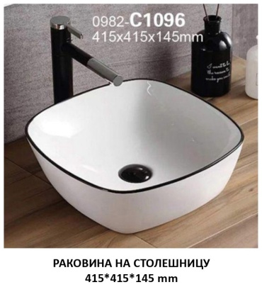 Раковина Caizer Раковина Caizer C1096 накладная прямоугольная 41.50х41.50 см, керамика
