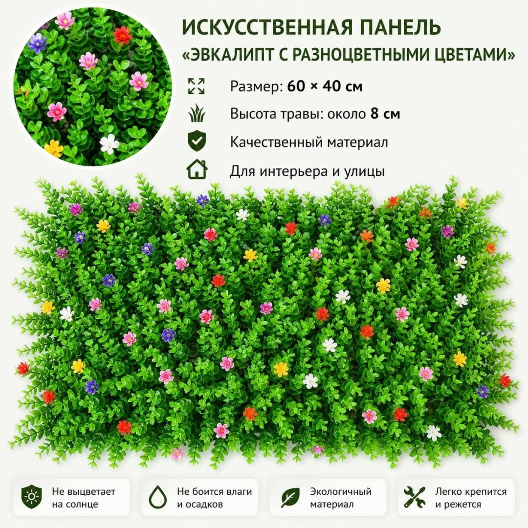 Искусственный газон Миланский зеленый