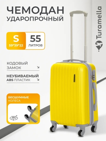 Чемодан 771636152 ABS-пластик 55 л желтый