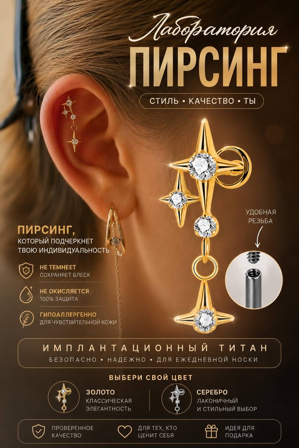 Лабрет Лаборатория пирсинг титановый сплав, фианит, Длинна украшения 16 мм