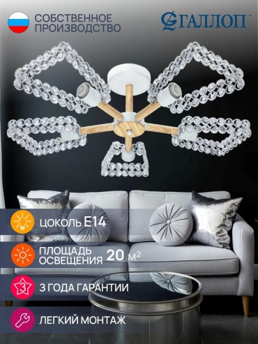 Люстра потолочная LUCCI LED, кол-во ламп: 1 шт