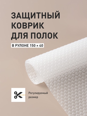 Коврик для посуды 1ZAT ЭВА