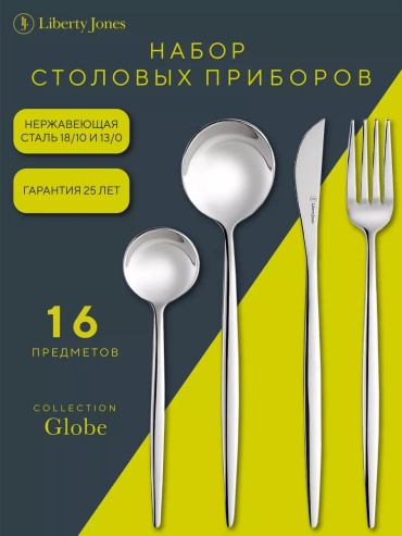 Набор столовых приборов 1, 6, 16 шт, серебристый 8F3EAB287CCA479E