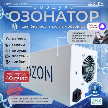 Luxora Smart 40GR