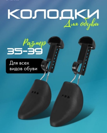 Формодержатель 354036820