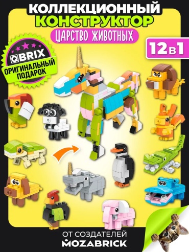 Конструктор QBRIX 143231824 143231824, деталей 324 шт