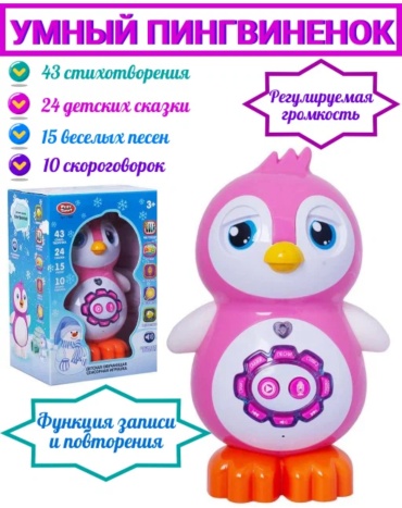 Интерактивная игрушка Умный пингвинёнок