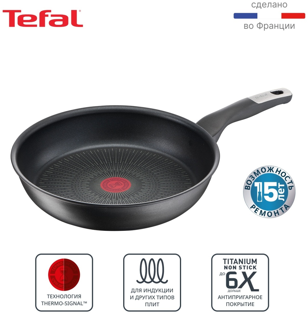 Сковорода Tefal G6 UNLIMITED IH 30 см с антипригарным покрытием, алюминий