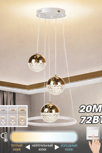 Люстра подвесная sat LED, кол-во ламп: 3 шт