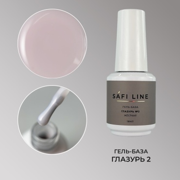 Safi Line гель Глазурь №2 18 мл