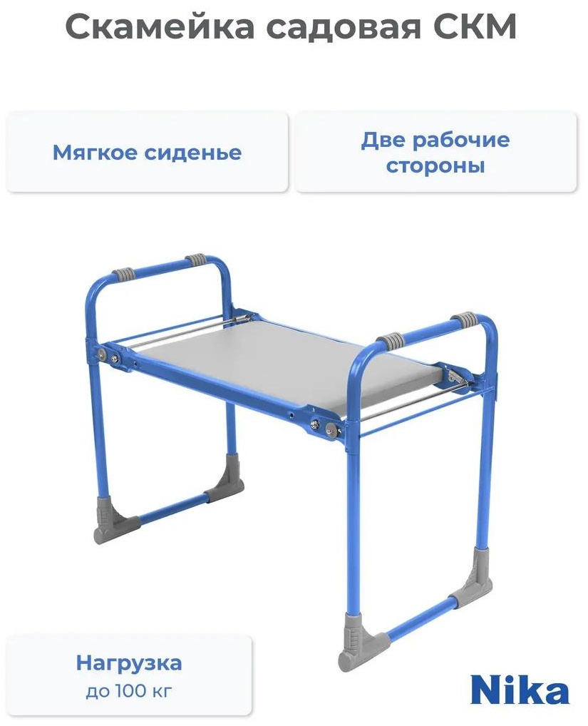 Скамейка со спинкой 54 см металл, макс.нагрузка: 200 кг
