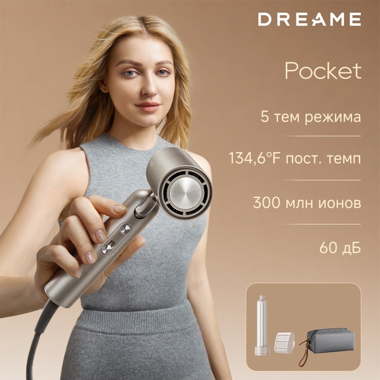 DREAME Pocket фен золотой