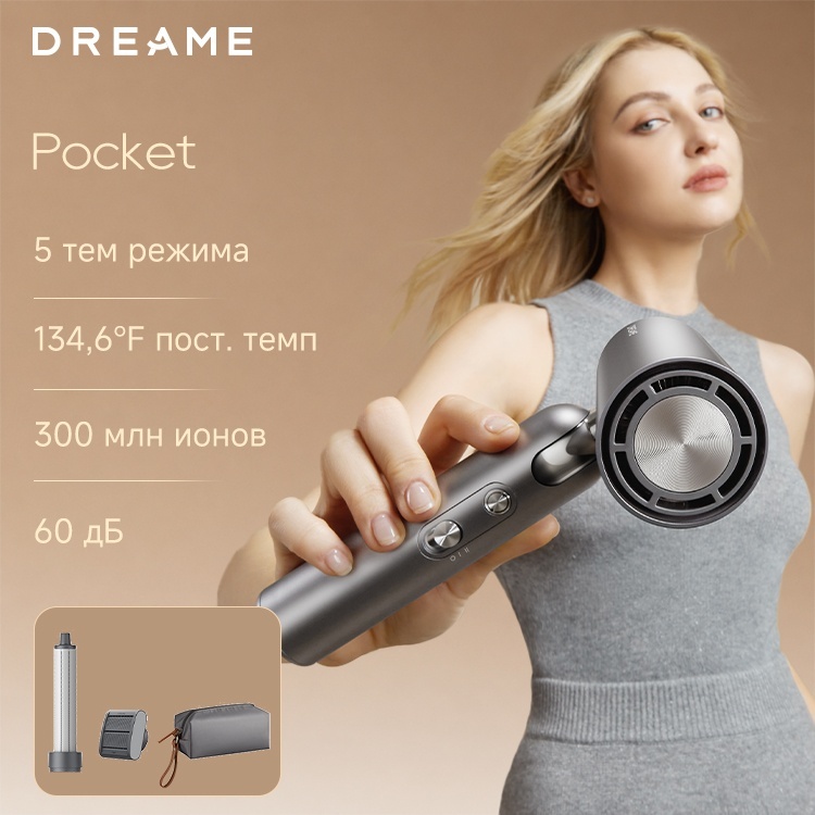 DREAME Pocket фен серый