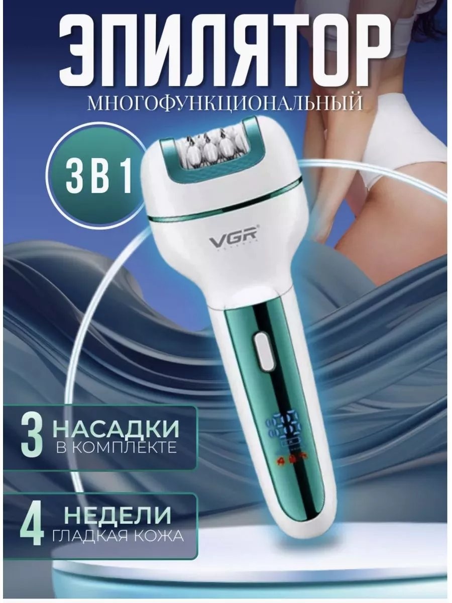 VGR Voyager электробритва для женщин 223157281