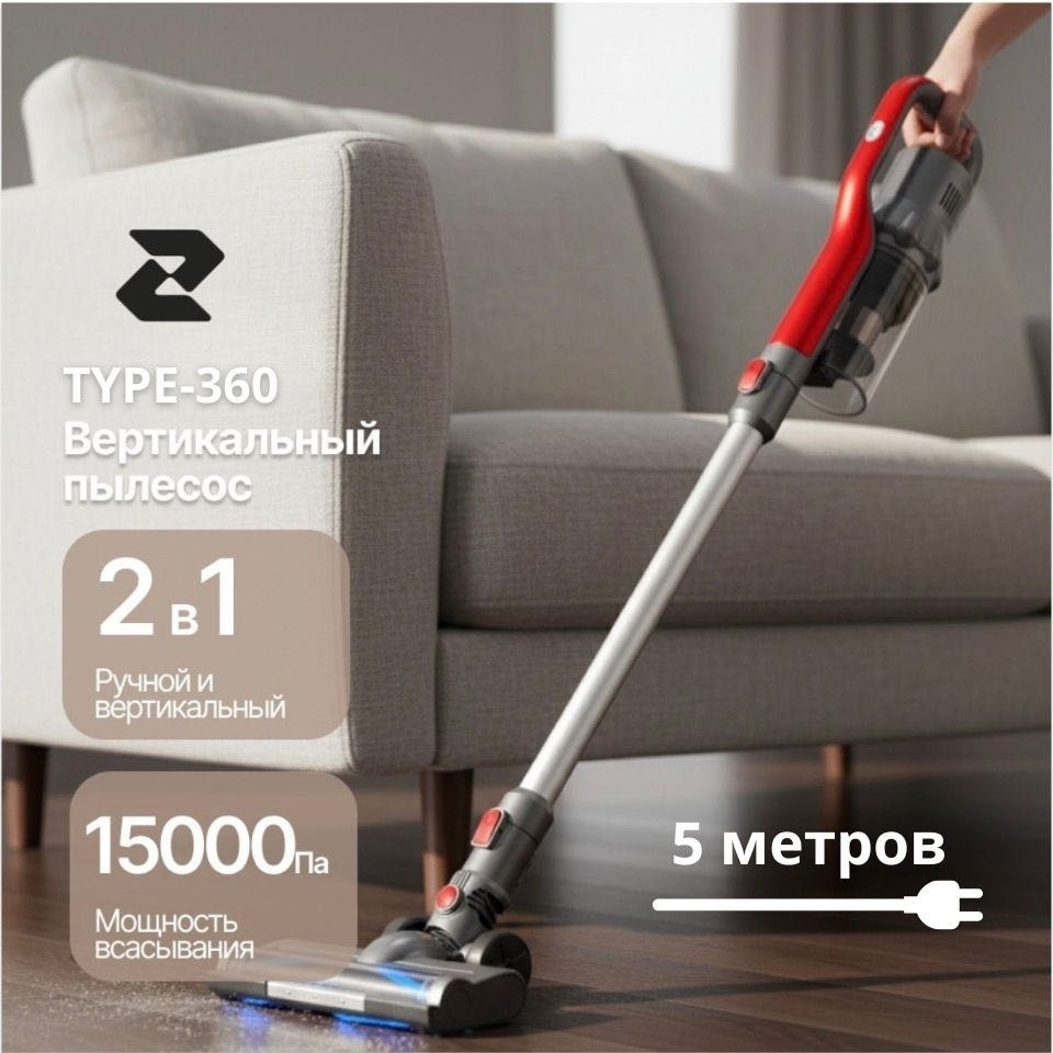 Пылесос ZAMAN TYPE-360 серый, красный
