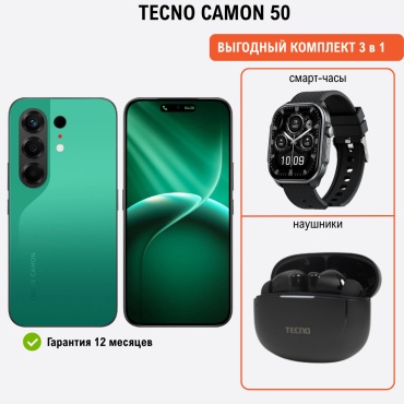 TECNO CAMON 50 8 ГБ/256 ГБ зеленый + подарок