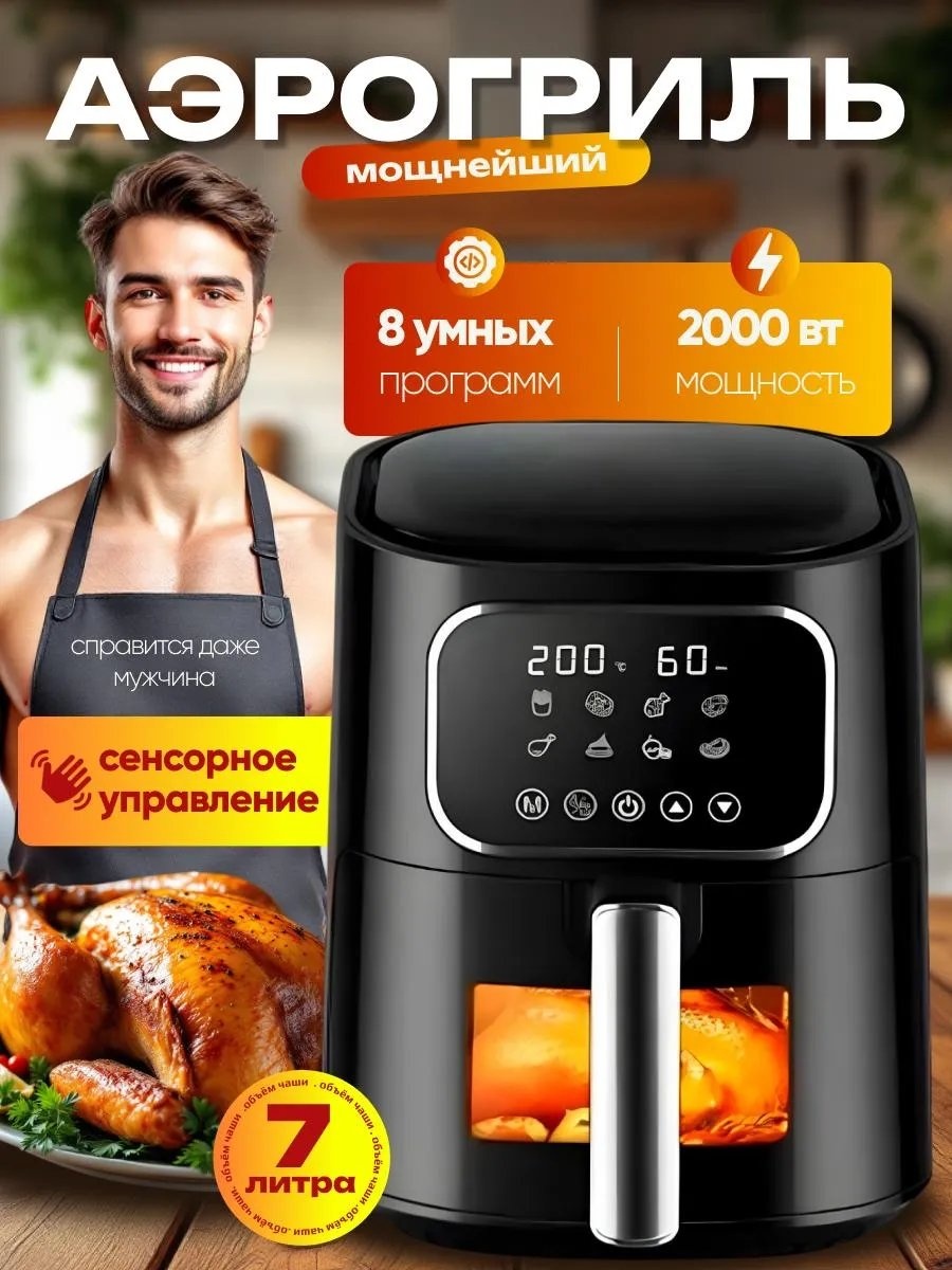 Аэрогриль hy2530 черный