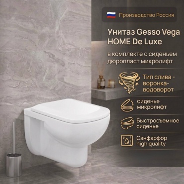Gesso унитаз "Вега" home de luxe, санфарфор
