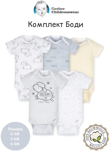 Набор боди Gerber мультиколор