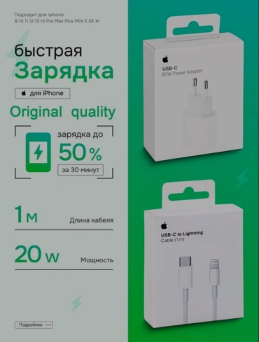 Apple A2159 USB Type-C 20 Вт белый