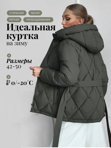 Зимняя куртка хаки