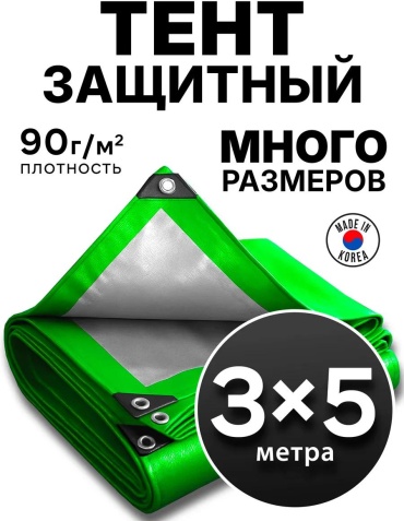 Gr_90_3x5 зеленый