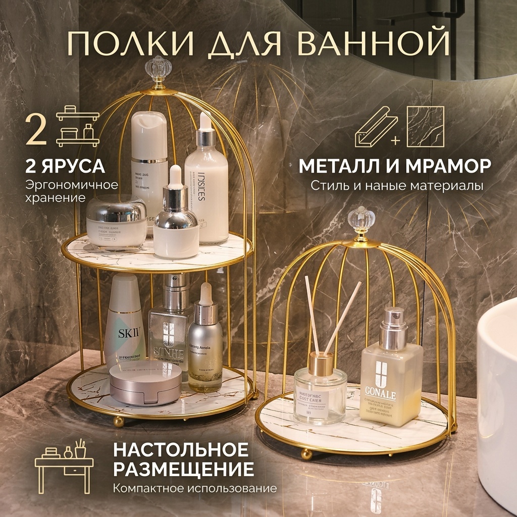 Полка 4214110921 2 шт, металл, мрамор