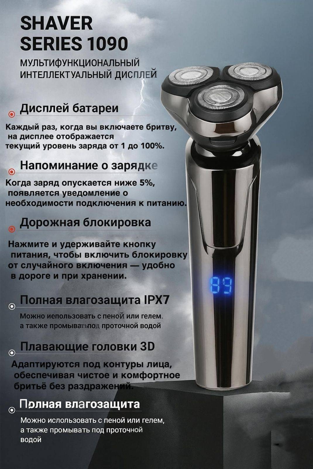 Электробритва Shaver 0574-62159621 роторная