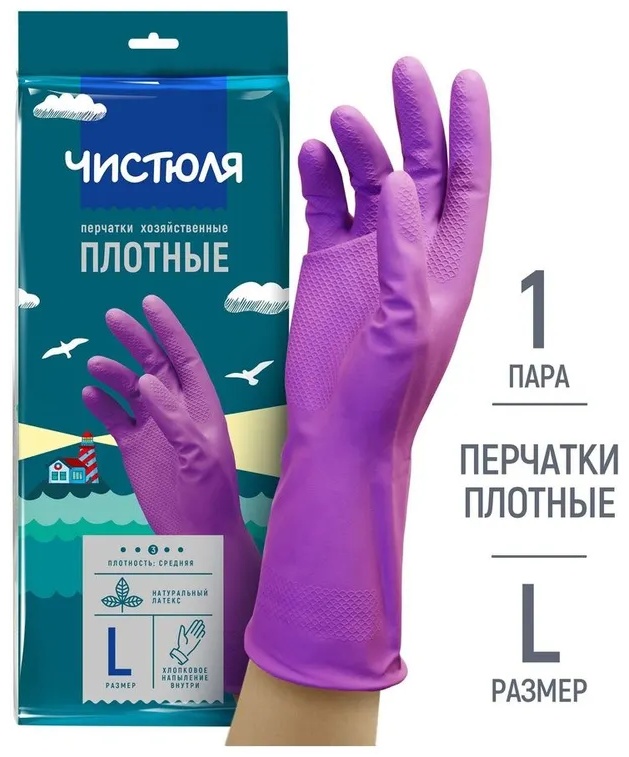 ЧИСТЮЛЯ перчатки Х1625 (L) фиолетовый 1 шт