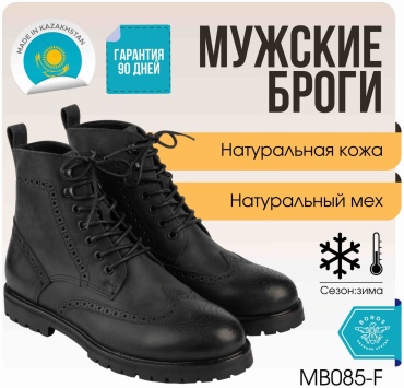 Ботинки BOROS графит