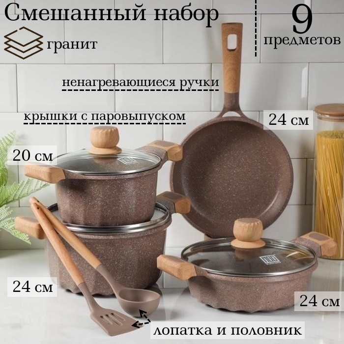 MGC смешанный набор 646758 стекло, гранит 9 в 1