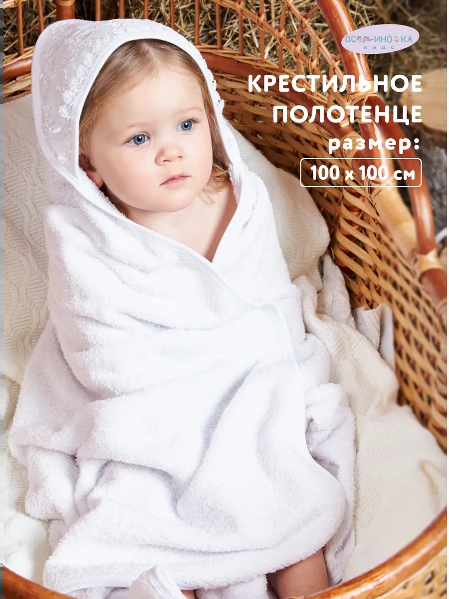 Полотенце Осьминожка 100x100 см, хлопок, 1 шт,