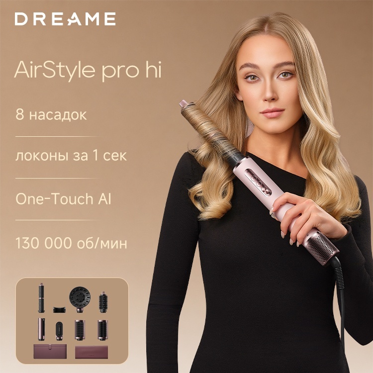 DREAME AirStyle Pro HI Pink стайлер розовый