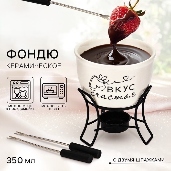 Набор для фондю LOT56869 4 в 1