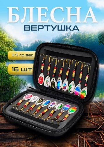 Блесна Набор вертушек 16 шт 60 мм Мультиколор