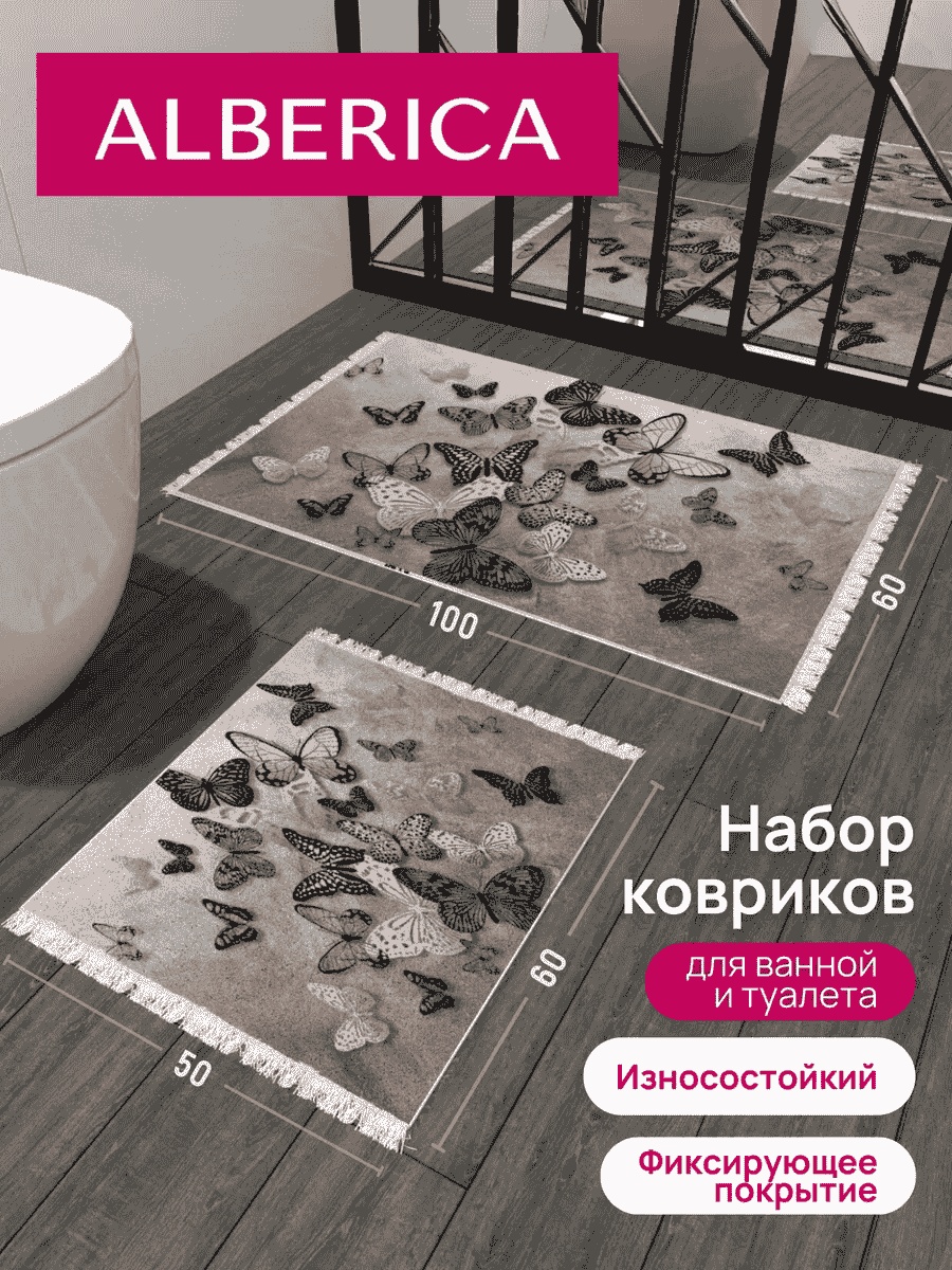 Комплект ковриков 175360202 100x60 см, полипропилен