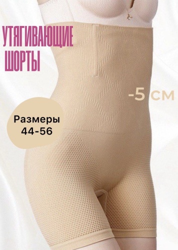 Шорты бежевый