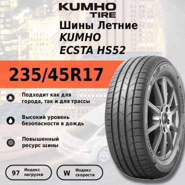 Kumho Ecsta HS52 235/45 R17 97W