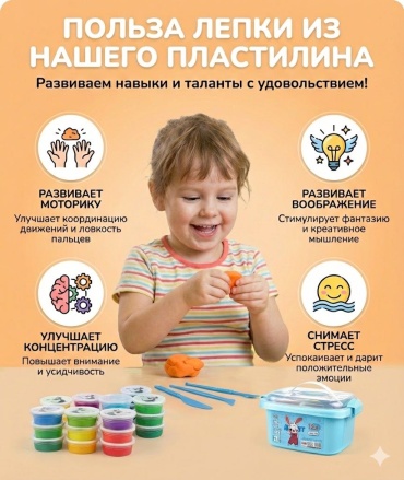 Пластилин