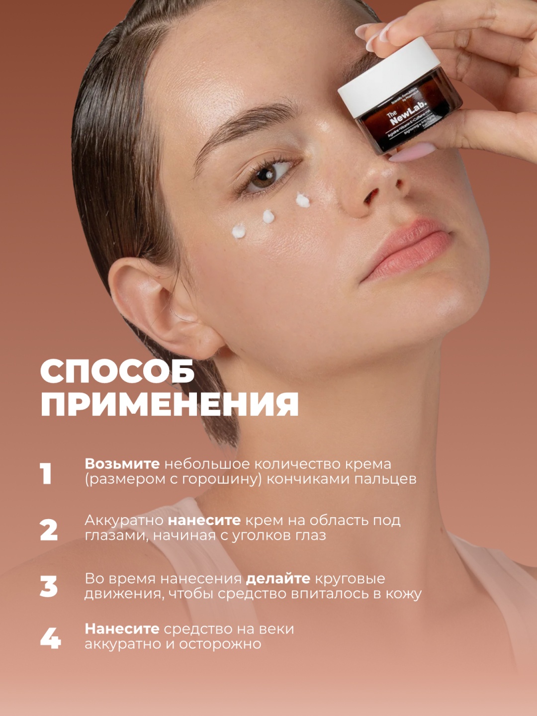 The NewLab крем Argireline+Vitamin K+Caffeine Egf+Hyaluronic Acid Eye Cream 15ml для области вокруг глаз 15 мл, фото 4