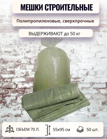 Фея чистоты С Пб зел95х55-50 70 л