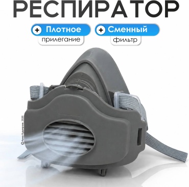 Респиратор маска FFP1