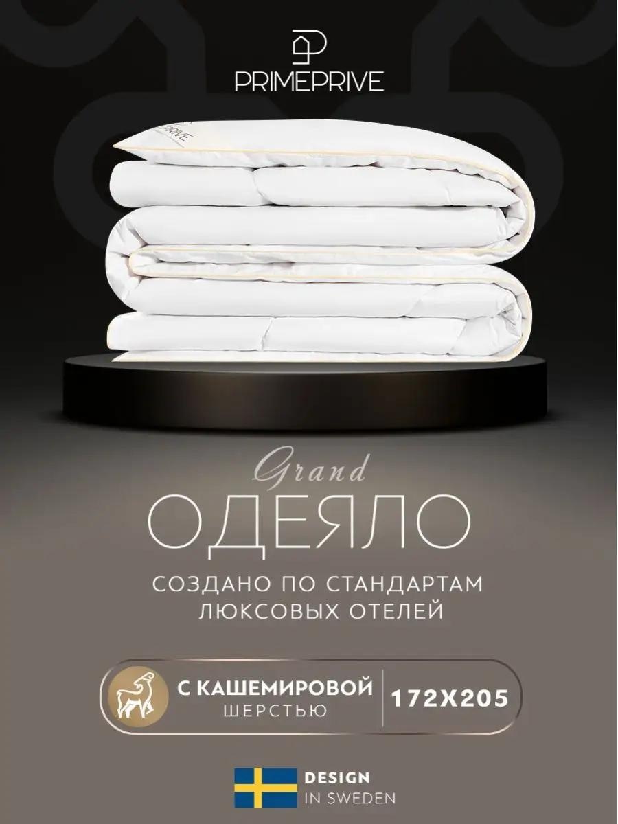 Одеяло 1014.00393 153624626 172х205 всесезонное