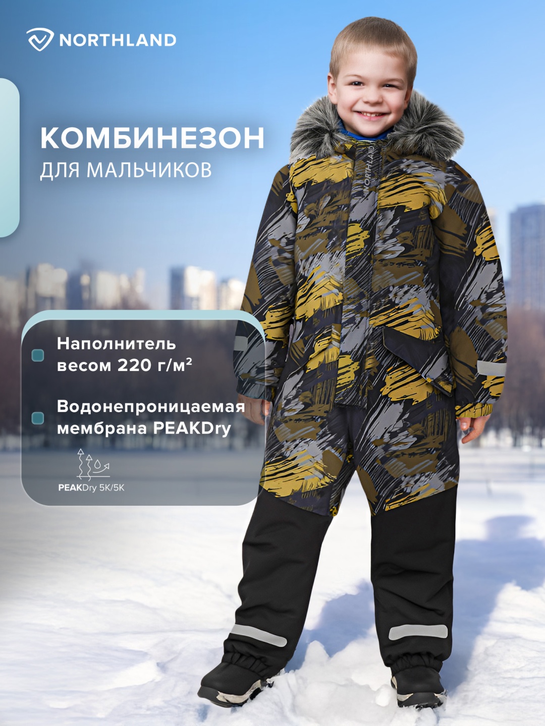 Комбинезон с брюками Northland желтый