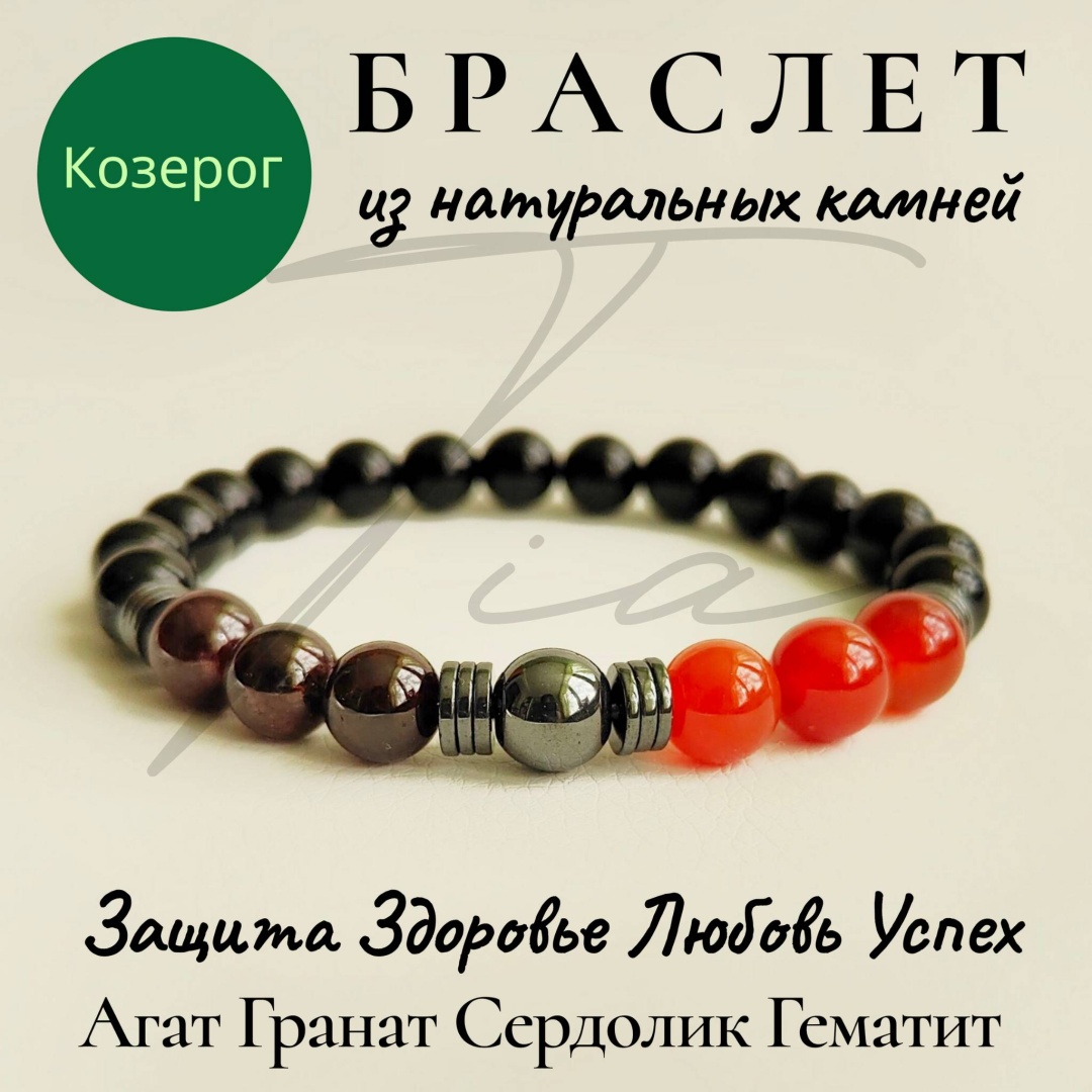 TIA длина 18 см натуральный камень, агат, гематит, гранат, сердолик