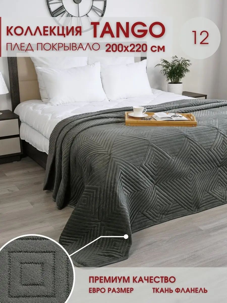 Покрывало 200х220 см, полиэстер, графит