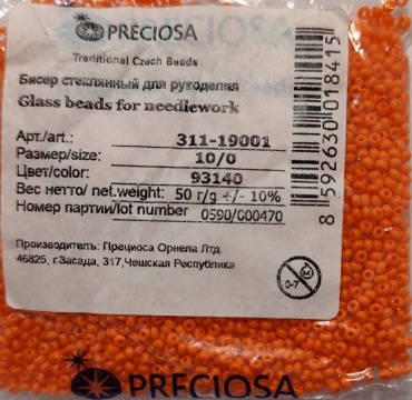 PRECIOUS 311-19001 размер:10/0 оранжевый 50 г