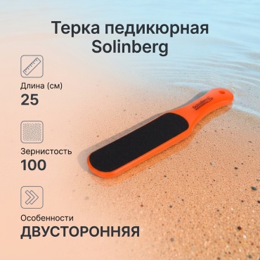 Solinberg терка педикюрная ISH-217 100 грит 1 шт